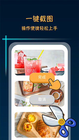 截图2